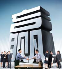 商务合作